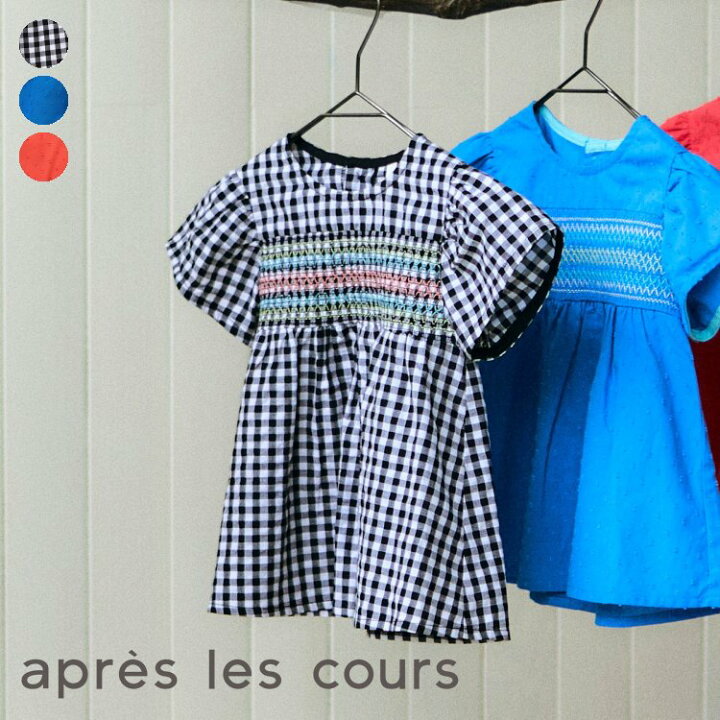 楽天市場】【10%OFFクーポン】【SALE_50%OFF】カラフルスモッキング  