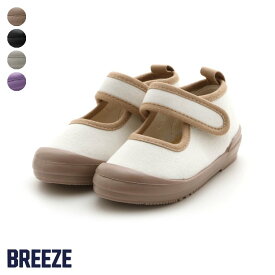 【送料無料】上履き ▽▽ 男の子 女の子 BREEZE ブリーズ 子供服 プチプラ キッズ ベビー 室内 小学校 幼稚園 保育園 通園 通学 スニーカー シューズ 靴 おしゃれ 春物 エフオー FO △△ j147015