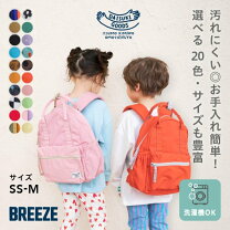 楽天市場】breeze リュック（バッグ・ランドセル｜キッズファッション 