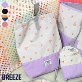 【3点以上で10%OFF】【SALE_30%OFF】DAISUKI_シューズバッグ ▽▽ 男の子 女の子 BREEZE ブリーズ 子供服 キッズ ベビー 通園通学 恐竜 花柄 ピンク ブルー おしゃれ かわいい かっこいい 春物 エフオー FO △△ j174915［返品不可］