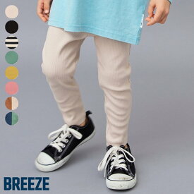 【SALE_11%OFF_12/16(火)午前9:59まで】DAISUKI_リブパンツ ▽▽ 男の子 女の子 ユニセックス BREEZE ブリーズ 子供服 キッズ ベビー スウェット ボトムス ロングパンツ 長ズボン 通園通学 プチプラ 秋 エフオー FO △△ j420915［返品不可］