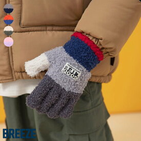 マシュマロニット手袋 ▽▽ 男の子 女の子 ユニセックス BREEZE ブリーズ 子供服 キッズ ベビー おしゃれ かわいい 秋 エフオー FO △△ j472015
