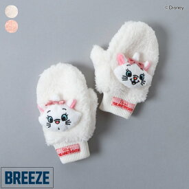 【メルマガ】【10％OFFクーポン】【SALE_50%OFF】【新作】【ディズニー】おしゃれキャット｜ミトン ▽▽ 女の子 BREEZE ブリーズ 子供服 キッズ ベビー 手袋 おしゃれ かわいい 冬 エフオー FO △△ j572015［返品不可］