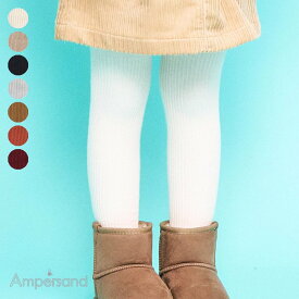 【10％OFFクーポン】カラフルリブウエストハグタイツ ▽▽ 女の子 Ampersand アンパサンド 子供服 キッズ ベビー おしゃれ かわいい 秋 エフオー FO △△ l455045