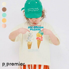 【送料無料】どっちもちょーだいアイスグラフィックTシャツ ▽▽ 綿100% 男の子 女の子 p.premier プルミエ 子供服 キッズ ベビー 半袖 トップス 通園通学 プチプラ 夏服 エフオー FO △△ p307015