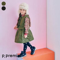 【送料無料】ベストとスカートにもなるキルティング3WAYジャンスカ ▽▽ 女の子 p.premier プルミエ 子供…