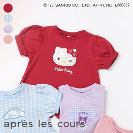 【SALE_30%OFF】【サンリオキャラクターズ】スカラップTシャツ ▽▽ 綿100% 女の子 アプレレクール 子供服 キッズ ベビー 半袖 トップス ハローキティ シナモロール マイメロディ クロミ エフオー FO △△ v207105［返品不可］