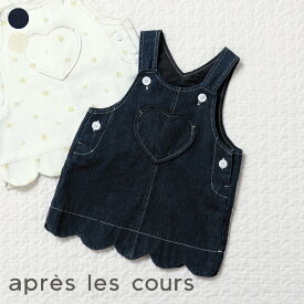 【SALE_50%OFF】ハートポケットベビージャンスカ ▽▽ 女の子 アプレレクール 子供服 キッズ ベビー ワンピース ジャンパースカート おしゃれ かわいい 春 夏服 エフオー FO △△ v217015［返品不可］