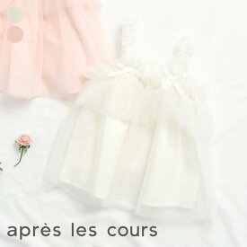 【SALE_40%OFF】チュールジャンスカ ▽▽ 女の子 アプレレクール 子供服 キッズ ベビー ワンピース ジャンパースカート リボン オケージョン お呼ばれ フォーマル ギフト 夏物 エフオー FO △△ v217065［返品不可］