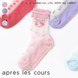 【サンリオキャラクターズ】リボンシースルーソックス ▽▽ 女の子 アプレレクール 子供服 キッズ ベビー 靴下 ハローキティ シナモロール マイメロディ クロミ 夏服 夏物 エフオー FO △△ v254935