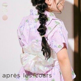 【SALE_10%OFF】飾り帯＿アプレのはんなり浴衣＆甚平 ▽▽ 女の子 アプレレクール 子供服 キッズ ベビー ゆかた じんべえ 夏 お祭り 花火大会 おしゃれ かわいい エフオー FO △△ v375985［返品不可］