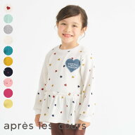 【SALE_50%OFF】ワッフルペプラムハートモチーフTシャツ ▽▽ 女の子 アプレレクール 子供服 キッズ ベビ…