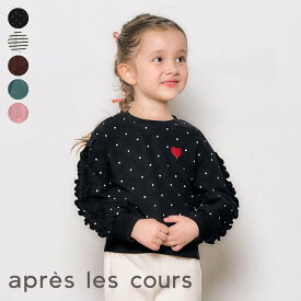 【SALE_10%OFF_12/16(火)午前9:59まで】WEB限定_メロウフリルトレーナー｜7days_Style ▽▽ 女の子 アプレレクール 子供服 キッズ ベビー スウェット トップス プチプラ 通園通学 長袖 ボーダー柄 秋 エフオー FO △△ v411045［返品不可］