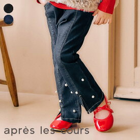 【SALE_20%OFF】裾パール・ラインストーンフレアきゅんパンツ ▽▽ 女の子 アプレレクール 子供服 キッズ ベビー ボトムス ロングパンツ 長ズボン デニム かわいい 秋 エフオー FO △△ v421015［返品不可］