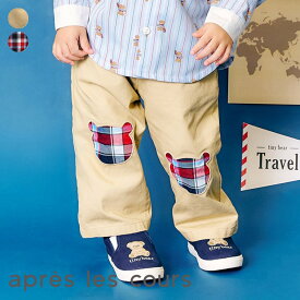 【10％OFFクーポン】【SALE_20%OFF】tiny_bear_モチーフ付きパンツ ▽▽ 男の子 女の子 ユニセックス アプレレクール 子供服 キッズ ベビー ボトムス ロングパンツ 長ズボン タイニーベア くま おしゃれ かわいい 秋 エフオー FO △△ v421925［返品不可］