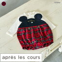 【SALE_20%OFF】【リンク】ディズニーキャラクターボディスーツ ▽▽ 男の子 女の子 ユニセックス アプレレクール 子供服 キッズ ベビー ボディースーツ ミッキー 出産 お祝い プレゼント Disney 秋 エフオー FO △△ v434055［返品不可］