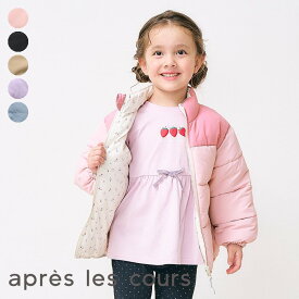 【20％OFFクーポン】【10％OFFクーポン】【SALE_10%OFF_12/11(木)午前9:59まで】バラエティリバーシブルジャケット ▽▽ 洗える マシンウォシャブル 女の子 アプレレクール 子供服 キッズ ベビー アウター ジャンパー ブルゾン △△ v502905［返品不可］