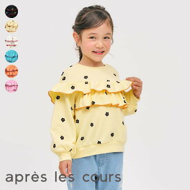 【10％OFFクーポン】【SALE_38%OFF_2/12(木)午前9:59まで】【ポイント10倍】フラワー・無地メロウフリルトレーナー ▽▽ 女の子 アプレレクール 子供服 キッズ ベビー スウェット トップス 長袖 通園通学 プチプラ 冬 エフオー FO △△ v511755［返品不可］