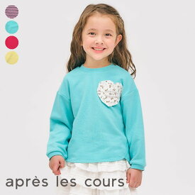 【10％OFFクーポン】【SALE_23%OFF_1/21(水)午前9:59まで】【新作】ハートフリルポケットゆったりトレーナー ▽▽ 女の子 ユニセックス アプレレクール 子供服 キッズ ベビー スウェット トップス 長袖 ボーダー 通園通学 エフオー FO △△ v511775［返品不可］