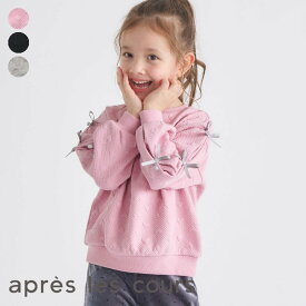 【SALE_21%OFF】袖リボンキルトトレーナー ▽▽ 女の子 アプレレクール 子供服 キッズ ベビー スウェット トップス 長袖 ハート おしゃれ かわいい 冬 エフオー FO △△ v511895［返品不可］