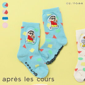【新作】WEB限定_クレヨンしんちゃんソックス ▽▽ 男の子 女の子 アプレレクール 子供服 キッズ ベビー くつした 靴下 ひまわり シロ ぶりぶりざえもん かわいい 冬 エフオー FO △△ v554925