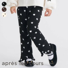 ハート・花柄裾フリルきゅんパンツ ▽▽あったか 女の子 アプレレクール 子供服 キッズ ベビー スウェット ボトムス ロングパンツ 長ズボン おしゃれ かわいい 冬 エフオー FO △△ v520045