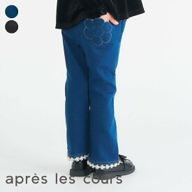 【SALE_25%OFF_12/16(火)午前9:59まで】裏起毛ハート・お花ポケットフレアきゅんパンツ ▽▽ 女の子 アプレレクール 子供服 キッズ ベビー ボトムス ロングパンツ 長ズボン おしゃれ かわいい 冬 エフオー FO △△ v521915［返品不可］