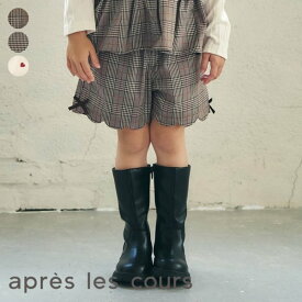 【10％OFFクーポン】【SALE_10%OFF_12/11(木)午前9:59まで】【リンク】サイドリボンスカラップショートパンツ ▽▽ 女の子 アプレレクール 子供服 キッズ ベビー ハーフパンツ ボトムス 半ズボン ハート ショーパン 冬 エフオー FO △△ v523905［返品不可］