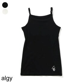 【接触冷感】パット付きキャミ 接触冷感 ▽▽ ひんやり 女の子 ユニセックス algy アルジー キャミソール タンクトップ おしゃれ かわいい 夏 エフオー FO △△ g310906