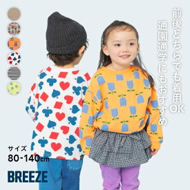 【新作】DAISUKI総柄ロンT ▽▽ 綿100% 女の子 男の子 BREEZE ブリーズ 子供服 キッズ ベビー Tシャツ トップス 長袖 通園通学 プチプラ 春 エフオー FO △△ j106916