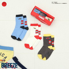 【新作】WEB限定_TOMICA_ソックス ▽▽ 男の子 BREEZE ブリーズ 子供服 キッズ ベビー くつした 靴下 車 トミカ 春 エフオー FO △△ j154926