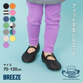 【ポイント10倍】【新作】DAISUKIリブパンツ ▽▽ 男の子 女の子 ユニセックス BREEZE ブリーズ 子供服 キッズ ベビー スウェット ボトムス ロングパンツ 長ズボン おしゃれ 通園通学 プチプラ 春 エフオー FO △△ j120916