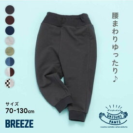 【ポイント10倍】【新作】DAISUKIサルエルパンツ ▽▽ 男の子 BREEZE ブリーズ 子供服 キッズ ベビー スウェット ボトムス ロングパンツ 長ズボン 通園通学 プチプラ 春 エフオー FO △△ j120936