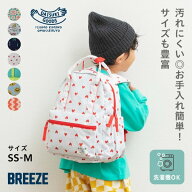 【送料無料】【SALE_10%OFF_4/13(月)午前9:59まで】DAISUKI_リュック ▽▽ 大容量 男の子 女の子 ユニセ…
