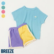 カラバリワッフルパジャマ ▽▽ 綿100% 女の子 男の子 BREEZE ブリーズ 子供服 キッズ ベビー 上下セット…