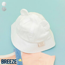 【新作】Bpop_耳付きお出かけ帽子 ▽▽ UVカット 女の子 男の子 BREEZE ブリーズ 子供服 キッズ ベビー帽子 おしゃれ 夏 エフオー FO △△ j242026