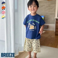 【送料無料】ワンマイルパジャマ 吸水速乾 接触冷感 ▽▽ 男の子 女の子 ユニセックス BREEZE ブリーズ …