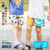 【ポイント20倍】【UVカット｜はっ水加工】水陸両用パンツ ▽▽ 男の子 BREEZE ブリーズ 子供服 キッズ …