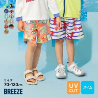 【SALE_15%OFF_6/16(火)午前9時59分まで】【UVカット】無地・総柄わくわくビーチショーツ ▽▽ 男の子 BR…