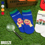 【新作】こびとづかん_バラエティソックス ▽▽ 男の子 BREEZE ブリーズ 子供服 キッズ ベビー くつした …