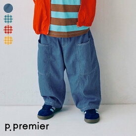 【新作】切替デザインワイドパンツ_リンク ▽▽ 綿100% 男の子 女の子 ユニセックス p.premier プルミエ 子供服 キッズ ベビー ボトムス ロングパンツ 長ズボン デニム かわいい 春 エフオー FO △△ p121016