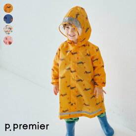 【10％OFFクーポン】【新作】雨の日がたのしい総柄レインコート ▽▽ 男の子 女の子 ユニセックス p.premier プルミエ 子供服 キッズ ベビー かっぱ 雨具 通園通学 春 エフオー FO △△ p163016