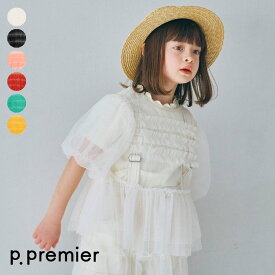 チュールパフスリーブオーバートップス_セットアップ可 ▽▽ 女の子 p.premier プルミエ 子供服 キッズ ベビー おしゃれ かわいい 夏 エフオー FO △△ p216016