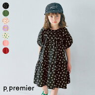 【新作】イロチ買いしたいパフスリーブワンピース ▽▽ 綿100% 女の子 p.premier プルミエ 子供服 キッズ…