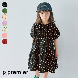 【新作】イロチ買いしたいパフスリーブワンピース ▽▽ 綿100% 女の子 p.premier プルミエ 子供服 キッズ ベビー ジャンパースカート お出かけ 夏 エフオー FO △△ p217016