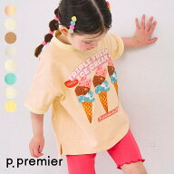 【送料無料】【4月20日(月)正午販売】【新作】いろんなアイスちょーだいグラフィックリンガーTシャツ ▽…