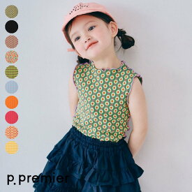 選べる3タイプイロチ買いしたいバリエーションメロウタンク ▽▽ 男の子 女の子 ユニセックス p.premier プルミエ 子供服 キッズ ベビー キャミソール タンクトップ 通園通学 プチプラ 夏 エフオー FO △△ p310026