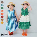 イロチ買いしたい総柄フレアワンピース ▽▽ 綿100%女の子 p.premier プルミエ 子供服 キッズ ベビー ジャンパースカ…