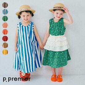 イロチ買いしたい総柄フレアワンピース ▽▽ 綿100%女の子 p.premier プルミエ 子供服 キッズ ベビー ジャンパースカート おしゃれ かわいい 夏 エフオー FO △△ p317016
