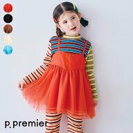 【新作】バレリーナチュールチュチュチュニックワンピ ▽▽ 女の子 p.premier プルミエ 子供服 キッズ ベ…